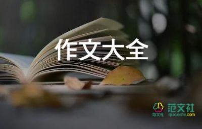 第一次騎自行車作文400字8篇