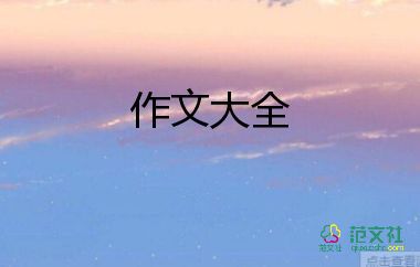 關(guān)于堅持的作文參考6篇