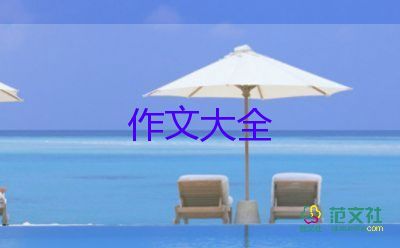 窗話題作文7篇