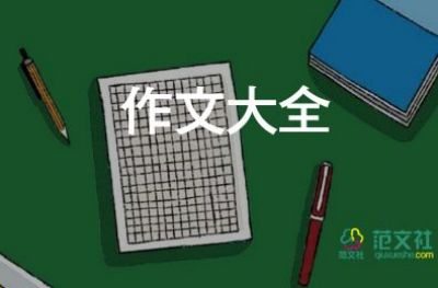 讀書心得類作文推薦7篇