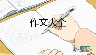 熱門關于成長的路上作文參考范文6篇