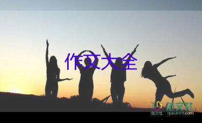 小學生感恩的作文7篇