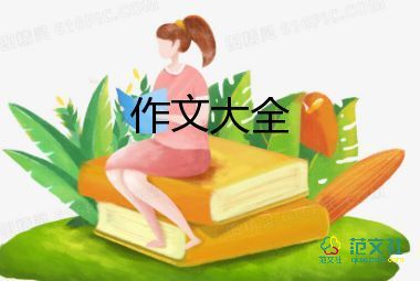 我的夢(mèng)想200字作文推薦8篇