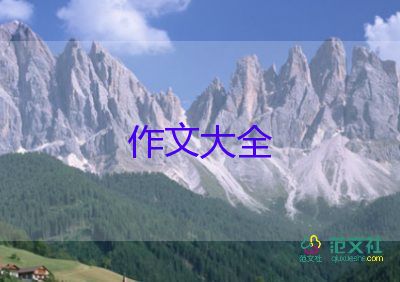 記憶中的溫暖作文6篇