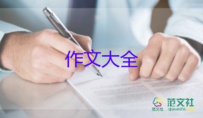 我的畫家夢作文600字最新8篇