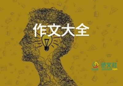觀潮的作文400字精選5篇