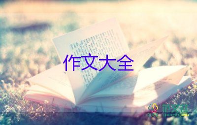 寫我的作文600字最新5篇