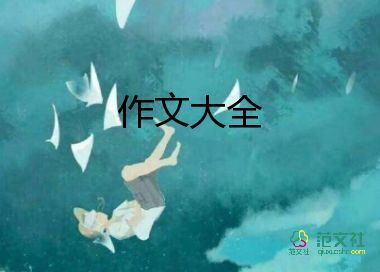 我誠實的朋友作文7篇