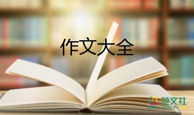 2024我長(zhǎng)大了作文800字5篇
