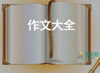 班會課作文500字作文7篇