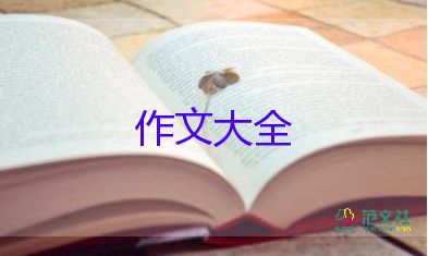期末考試總結作文通用7篇