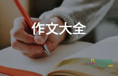 觀察植物的作文300字6篇