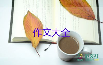勞動(dòng)真快樂作文600字作文最新7篇