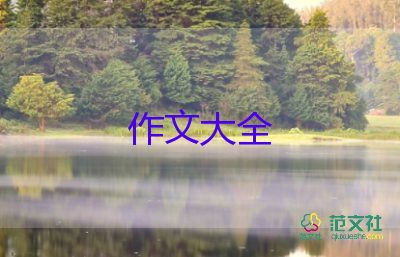命題作文半命題作文和自命題作文6篇