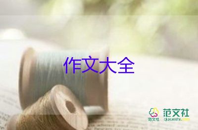 我的同學(xué)樹作文作文作文推薦7篇