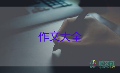 國慶節(jié)作文600字作文推薦7篇
