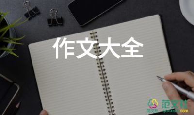 美麗的校園作文500字5篇