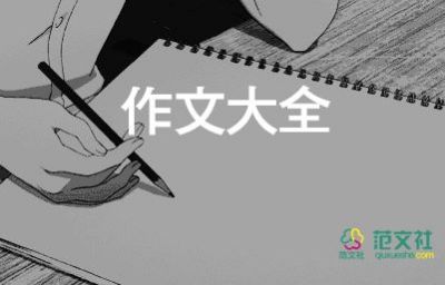 水的價值作文600字7篇