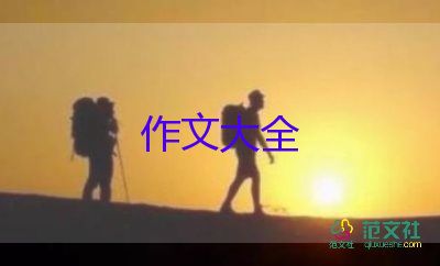 我想對你說作文800字8篇