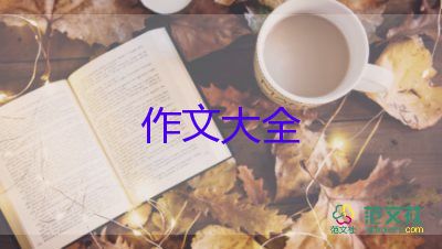 寫(xiě)作文寫(xiě)動(dòng)物的作文精選6篇