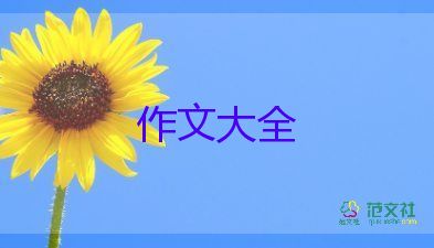 打籃球的作文600字7篇