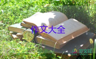 關(guān)于校園生活作文范文優(yōu)秀4篇