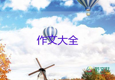 我想說_____作文6篇