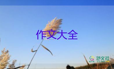 關(guān)于自信的素材作文8篇