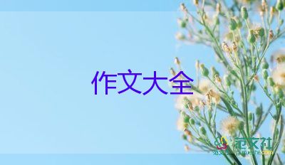 品味青春作文7篇
