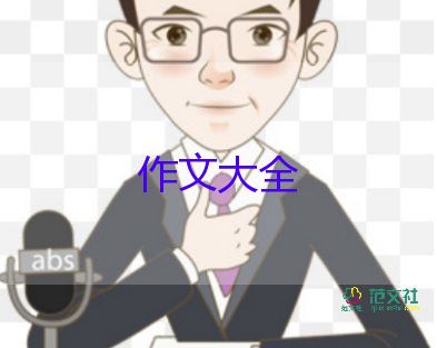 關(guān)于憶的作文500字8篇