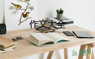 向理想出發(fā)的作文7篇