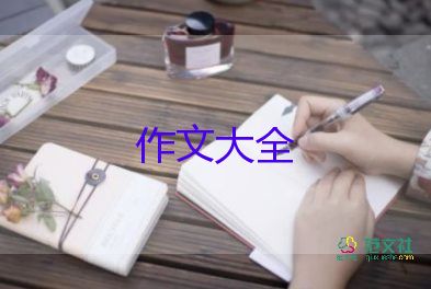 美麗的媽媽作文推薦8篇