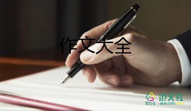 開學(xué)新計(jì)劃作文300字三年級(jí)12篇