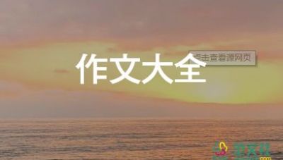 介紹水果的作文精選7篇