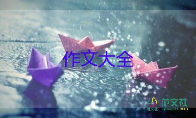 有趣的中秋節(jié)的作文6篇