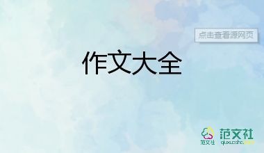 北京冬奧作文600字8篇