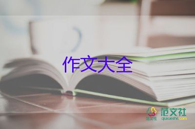 命題作文與半命題作文模板5篇