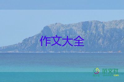 關(guān)于暢想未來的作文范文精選4篇