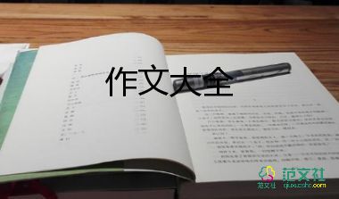 第一個(gè)人作文600字8篇