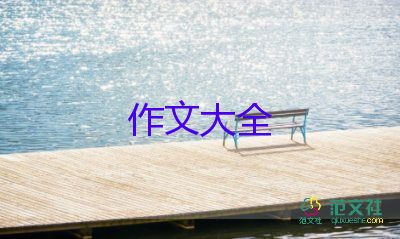 關(guān)重陽節(jié)的作文6篇