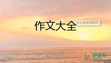 我的籃球夢作文600字8篇