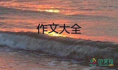 植物的作文300字三年級(jí)作文5篇