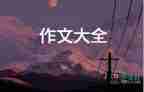 寫一植物的作文300字優(yōu)質(zhì)5篇