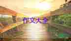 謝謝你媽媽作文推薦6篇