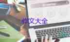 愛護環(huán)境保護環(huán)境的作文7篇