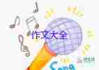 有關(guān)寫(xiě)中秋節(jié)的作文600字8篇