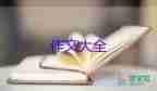 寫風景作文優(yōu)秀5篇