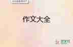 優(yōu)秀關(guān)于花開(kāi)不只在春天作文范文8篇