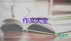 綠色的夢(mèng)作文參考8篇