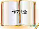 關(guān)于秋雨的作文500字8篇